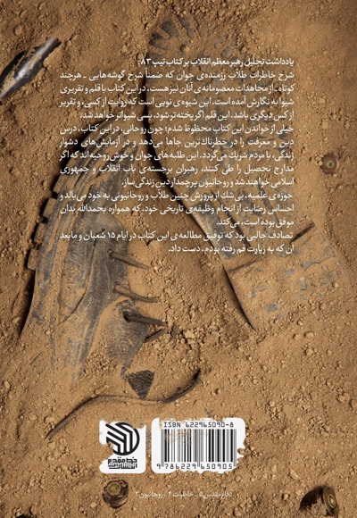 تیپ 83